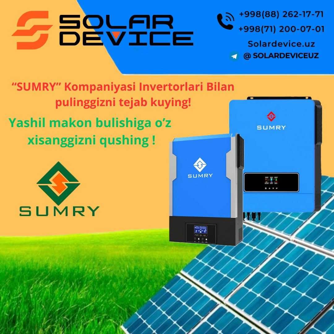 Sumry invertor 3кВт