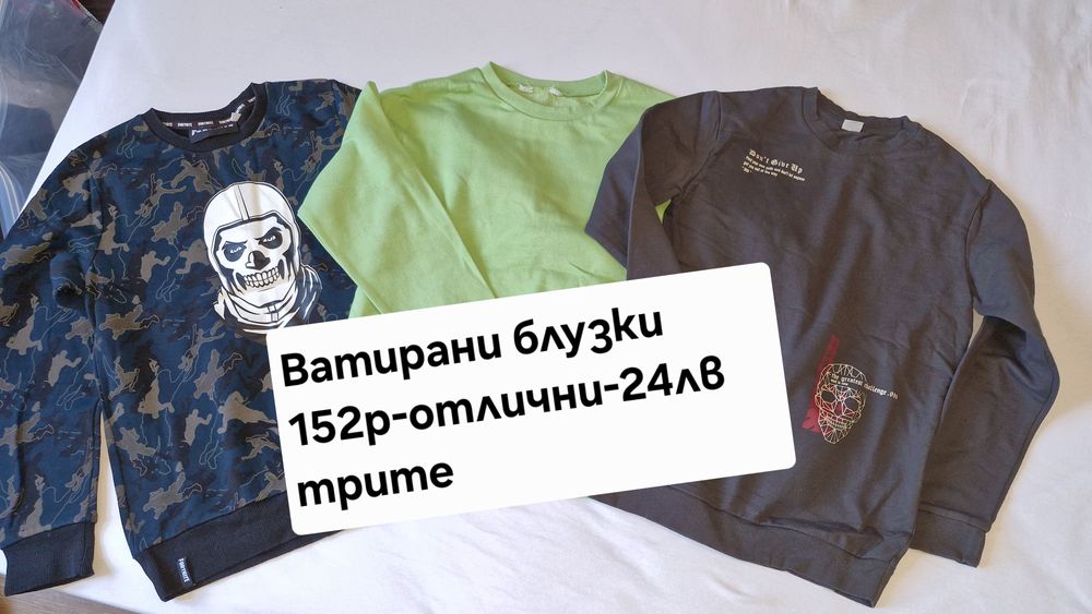 Дрешки за момчета 152р