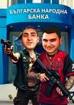 Изработка на карикатури за всеки повод и празник + рамка