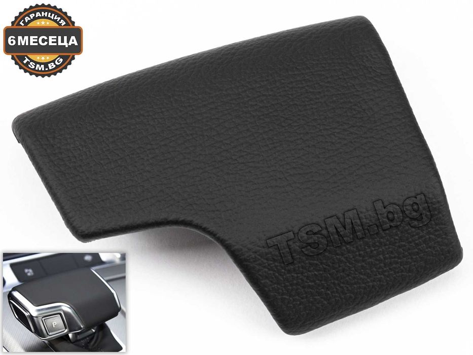 Капаче Скоростен Лост за AUDI A6 S6 A7 C8 Q8 Ауди Автоматик Алкантара