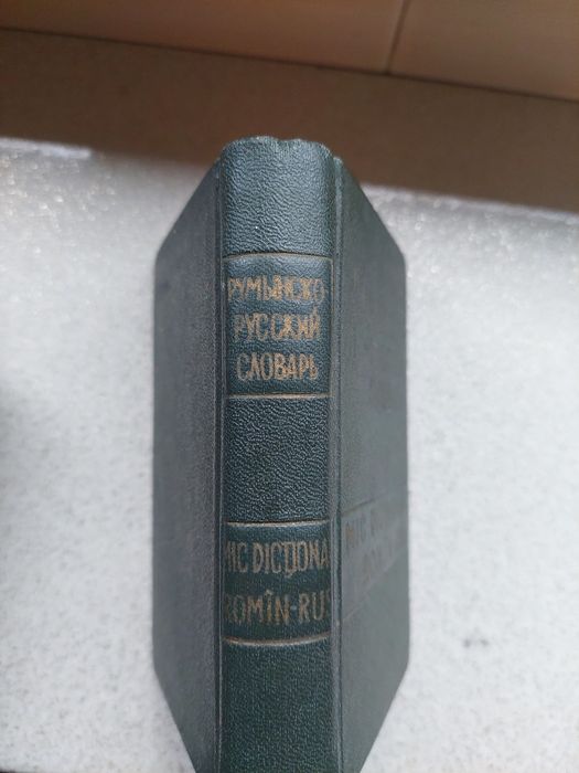 Dicționar Roman-Rus de colectie
