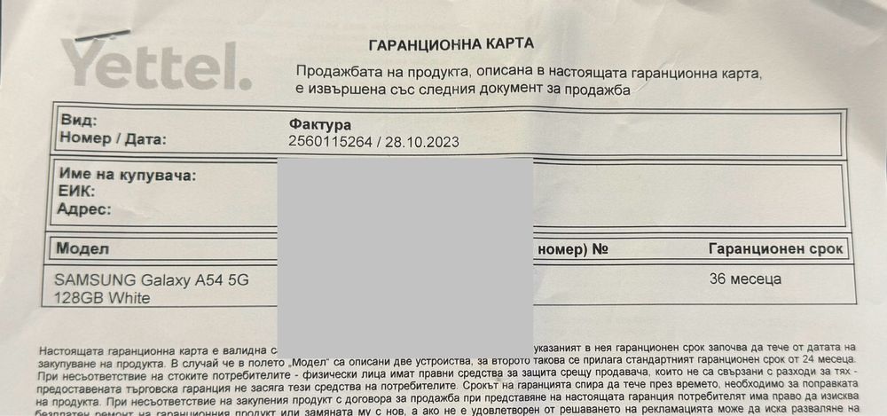 ГАРАНЦИОНЕН!!! Samsung Galaxy A54, 128GB, 8GB RAM, 5G, Awesome White