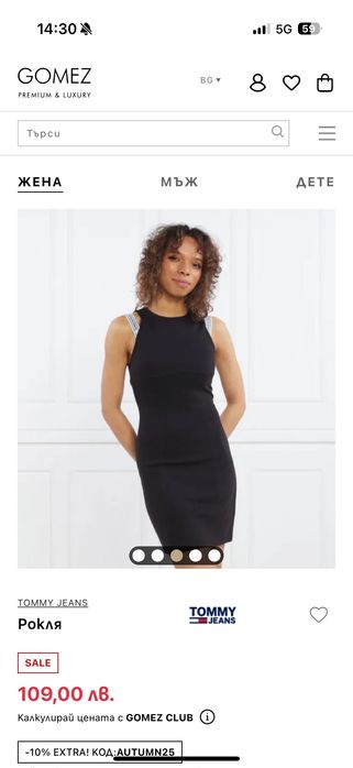 Рокля Tommy Jeans