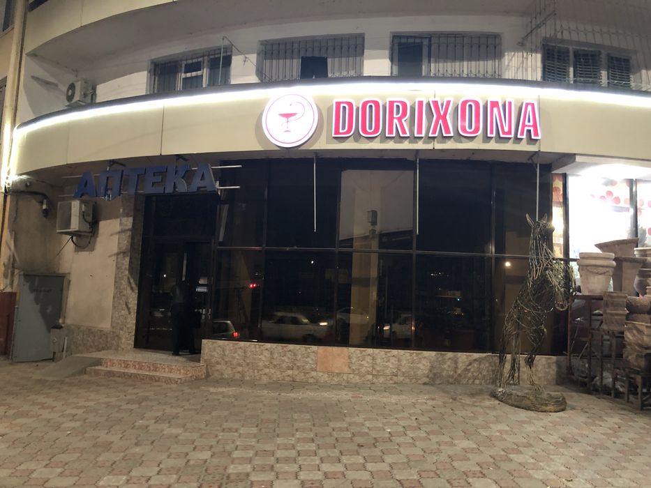 Тайёр ишлаб турган Аптека сотилади