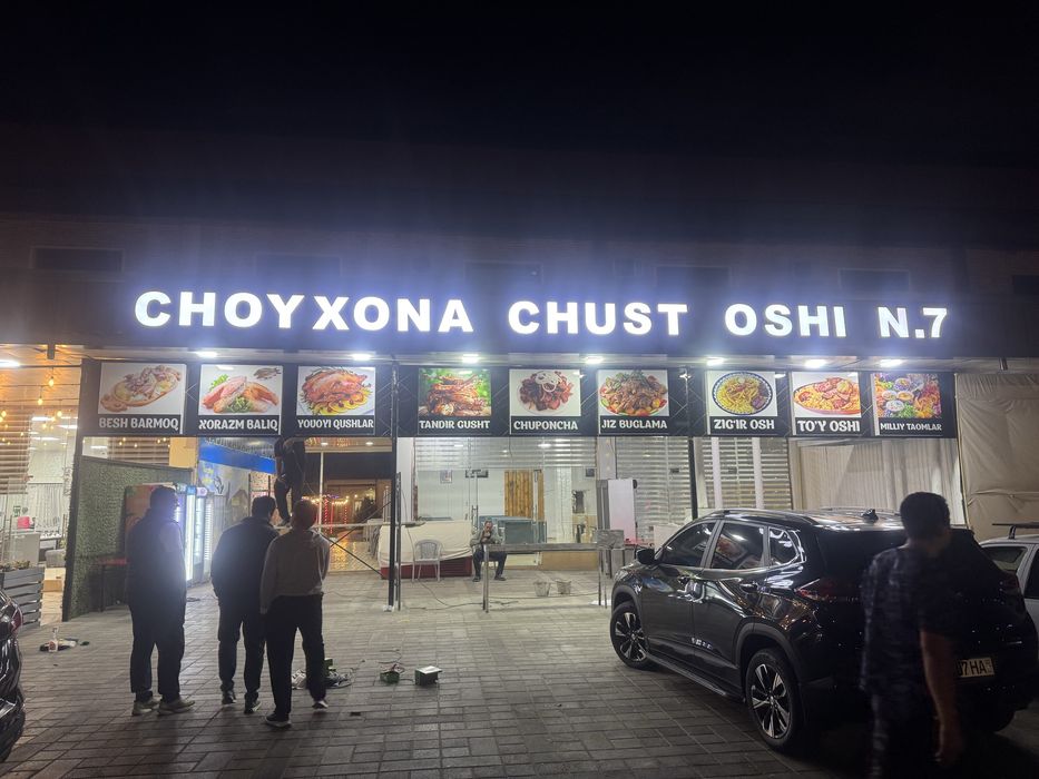 Наружная Реклама баннер буква