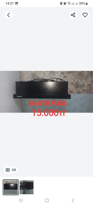 Продам вытяжку ханса