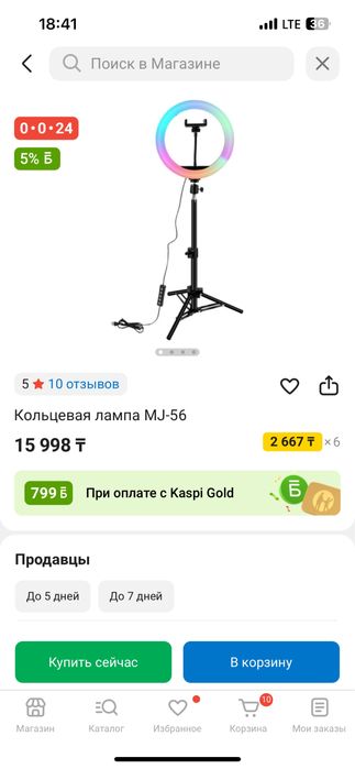 Продам кольцевую новую лампу.