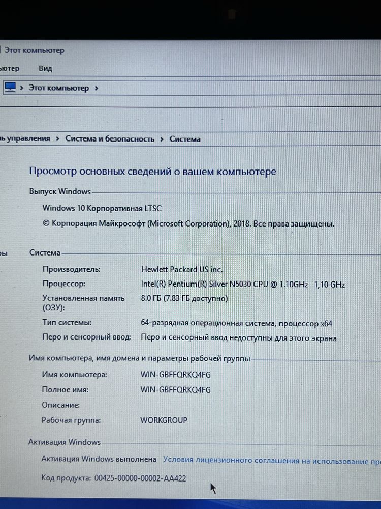 Ноутбук HP 250 g7
