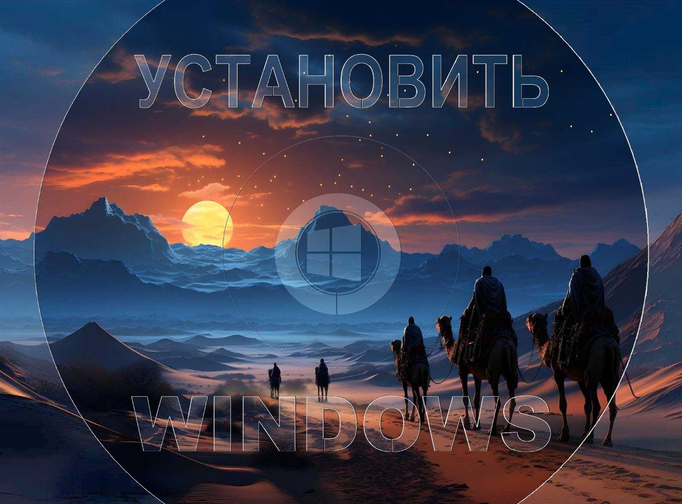 Виндос 11 | 10 лицензия плюс программа office для Виндус