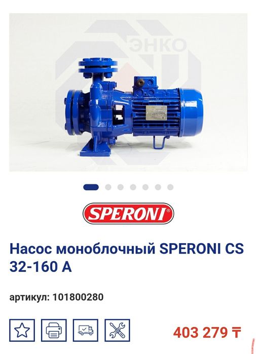 Продам центробежный насос 380 в цыркуляцыонный насос