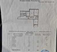 3- комнатная квартира 63.9 кв/м²