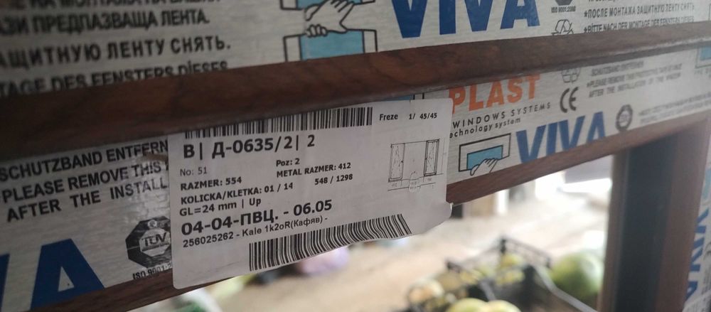 PVC дограма VIVA plast златен дъб