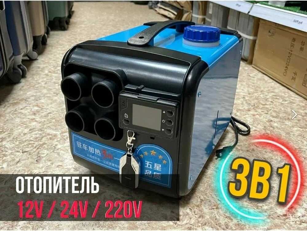 автономка сухой фен запчасти есть все