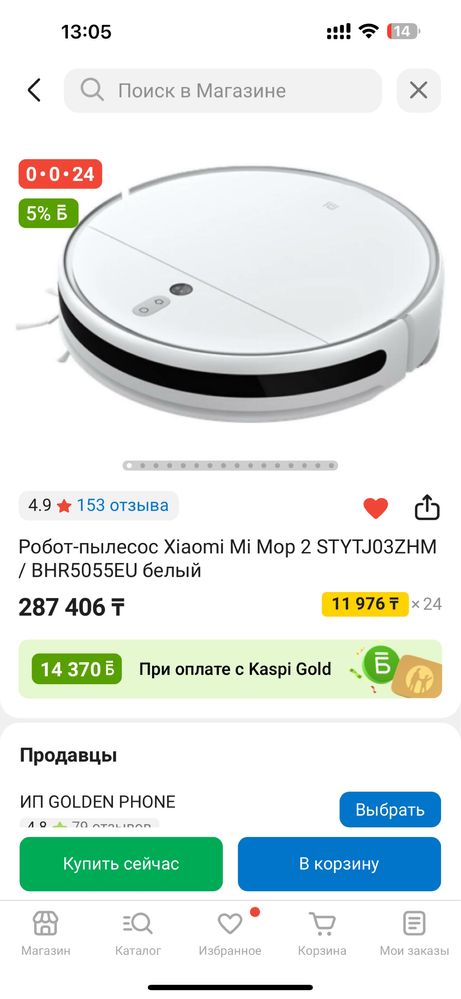 Робот-пылесос Xiaomi Mi Mop