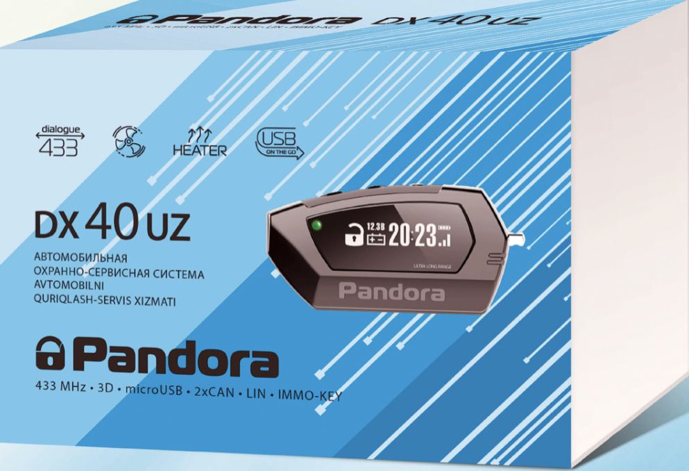 Pandora DX 40 UZ. Официальный Фирменный Установочный Центр!