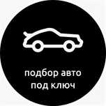 Автоподбор автоэксперт