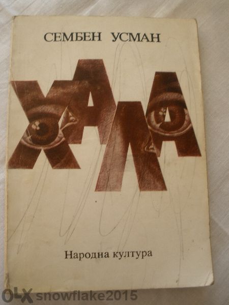 Книги по 2лв