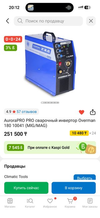 Полуавтомат сврочные аппарат