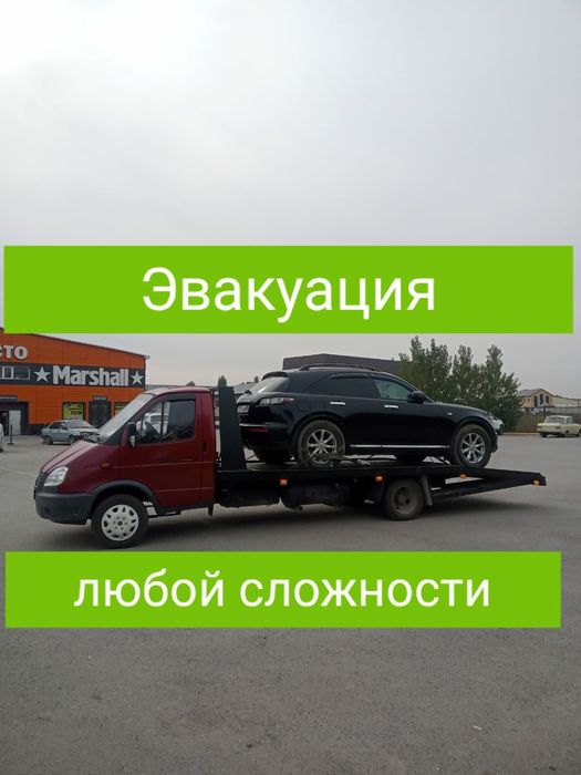 Эвакуатор Актобе [не дорого]