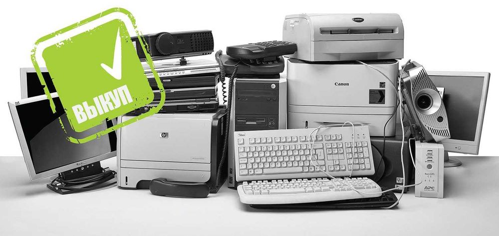 Техника оргтехника с.к-уп.к.а новой и старой