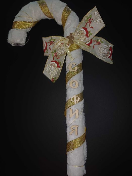 Персонализирана коледна захарна пръчица