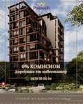 3-стаен в София-Манастирски Ливади