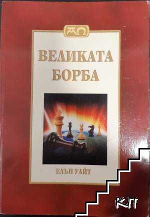 Осем итересни книги