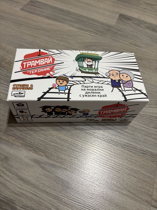 Настолна игра “Трамвай терзание”