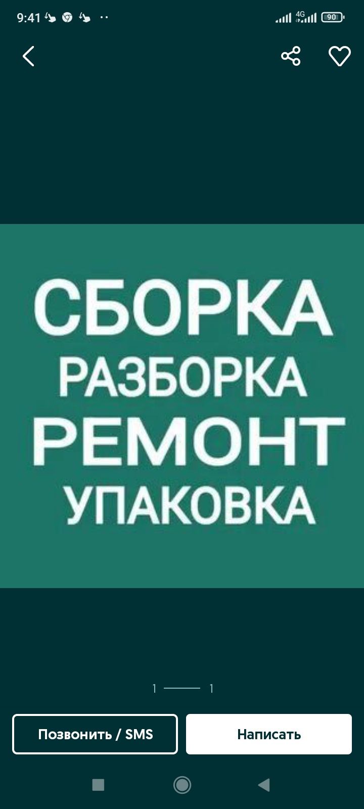 Ремонт. Сборка мебели. Переделка. Замена фурнитуры. В любом районе.