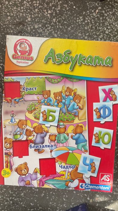 Образователни игри за деца