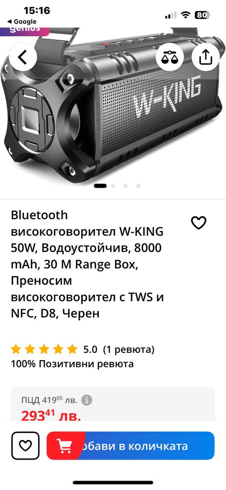 W-KING D8 Bluetooth  преносими токолона  90 W, водоустойчив  IPX6