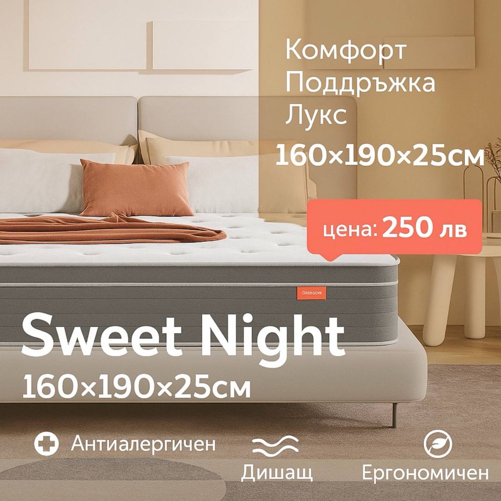 топ матраци най ниска цена