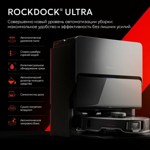 Робот-пылесос Roborock S8 MaxV Ultra