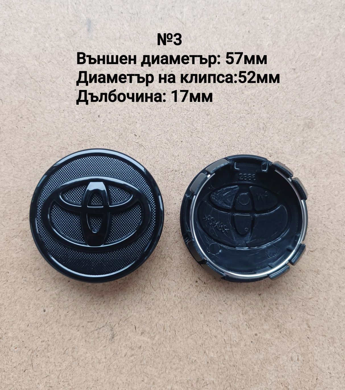 Капачки за джанти Toyota Тойота