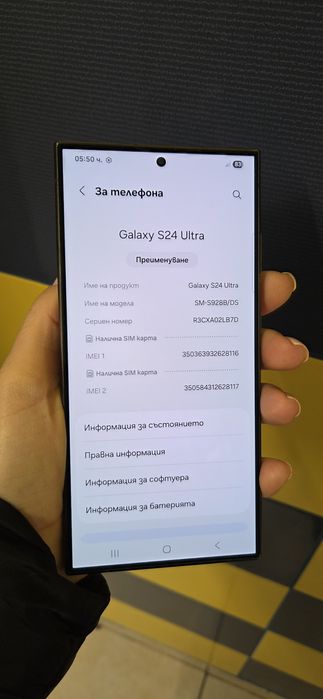 Samsung S24 ultra  256gb