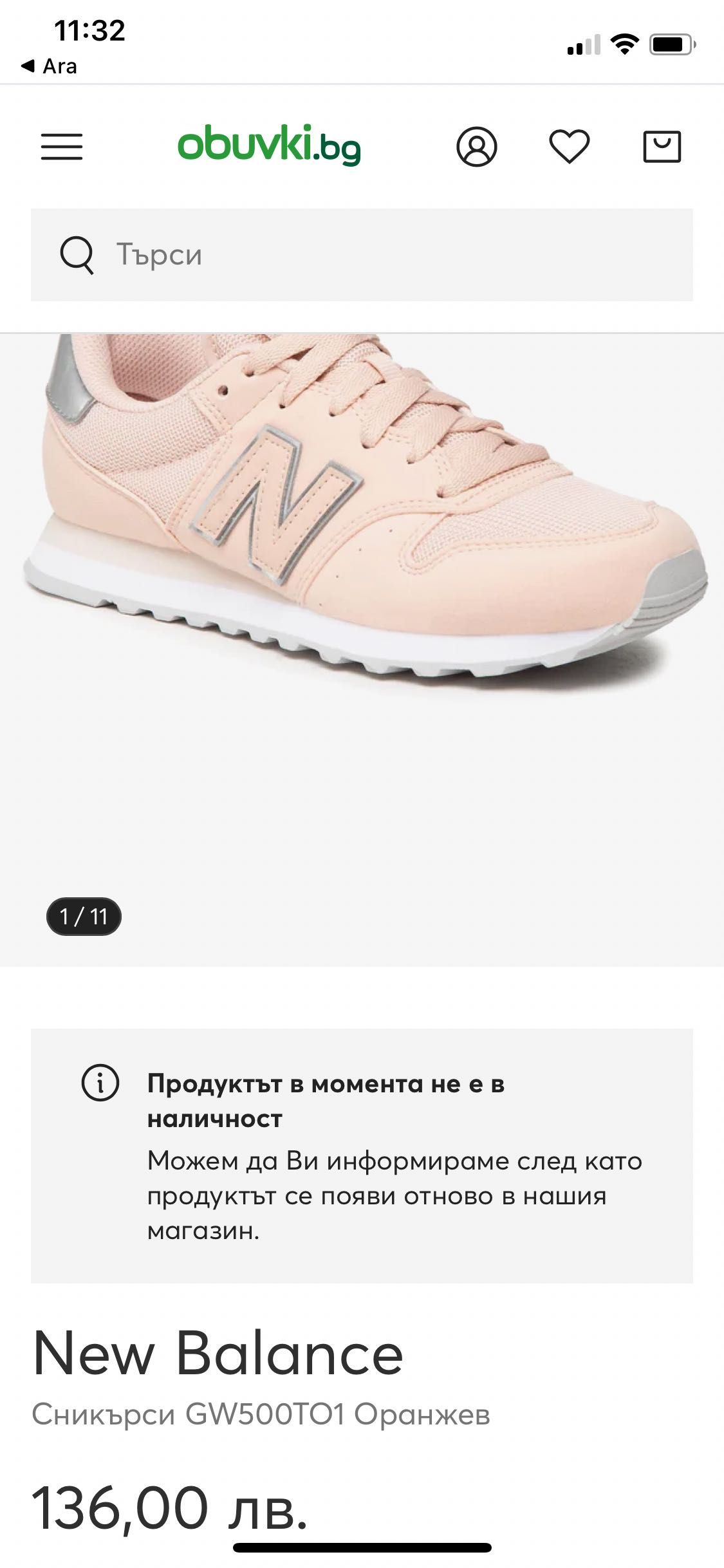 Дамски маратонки New Balance