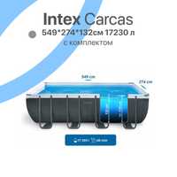 Скидка! Бассейн Intex 5,49x2,74x132см. Доставка бесплатно