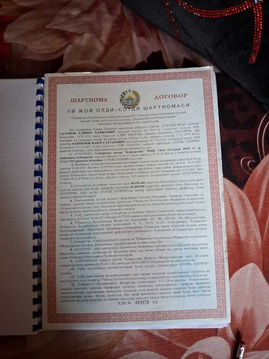 Ер сотилади срочно