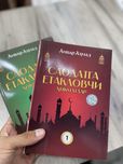 Saodatga yetaklovchi xikmatlar