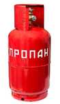 Новые бытовые газовые пропановые баллоны!