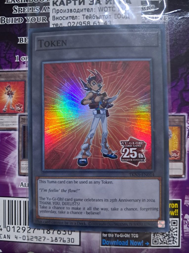 Yu-gi-oh сингли част 2