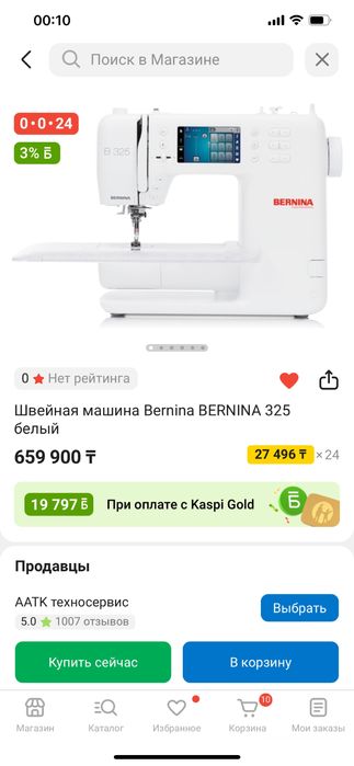 Продам новую швейную машинку Бернина 325