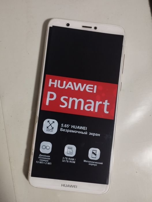 Huawei P Smart  в идеальном состоянии