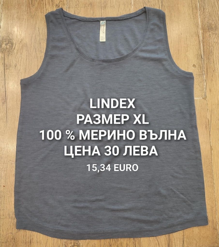 МЕРИНО вълна за жени