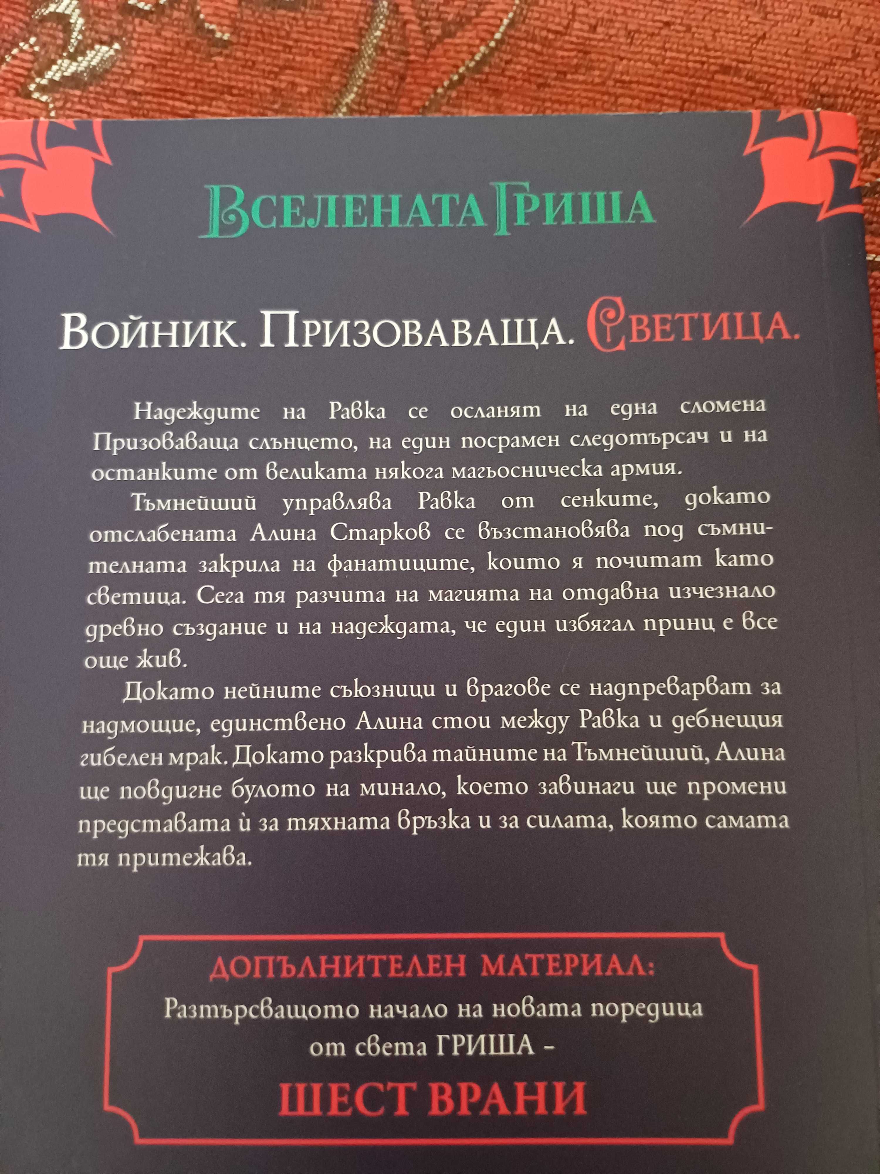 "Падение и подем"