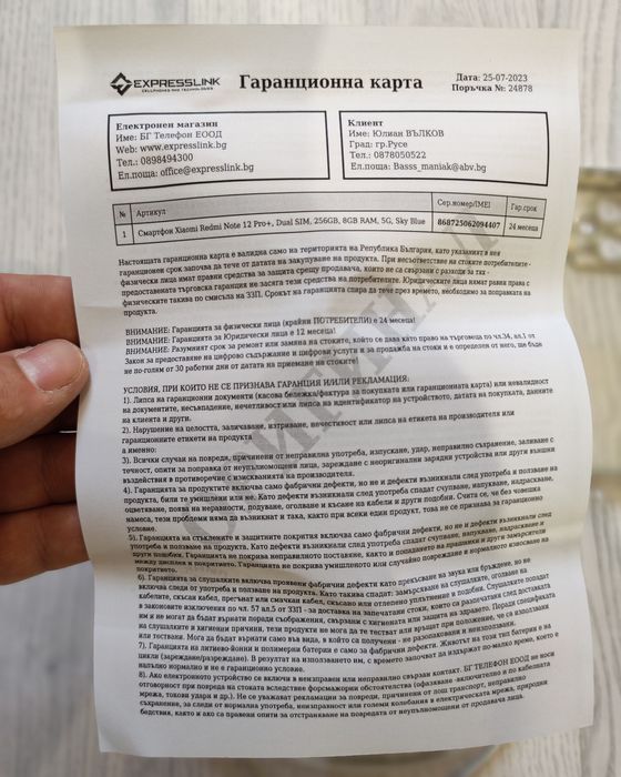 Redmi Note 12 Pro + 5G