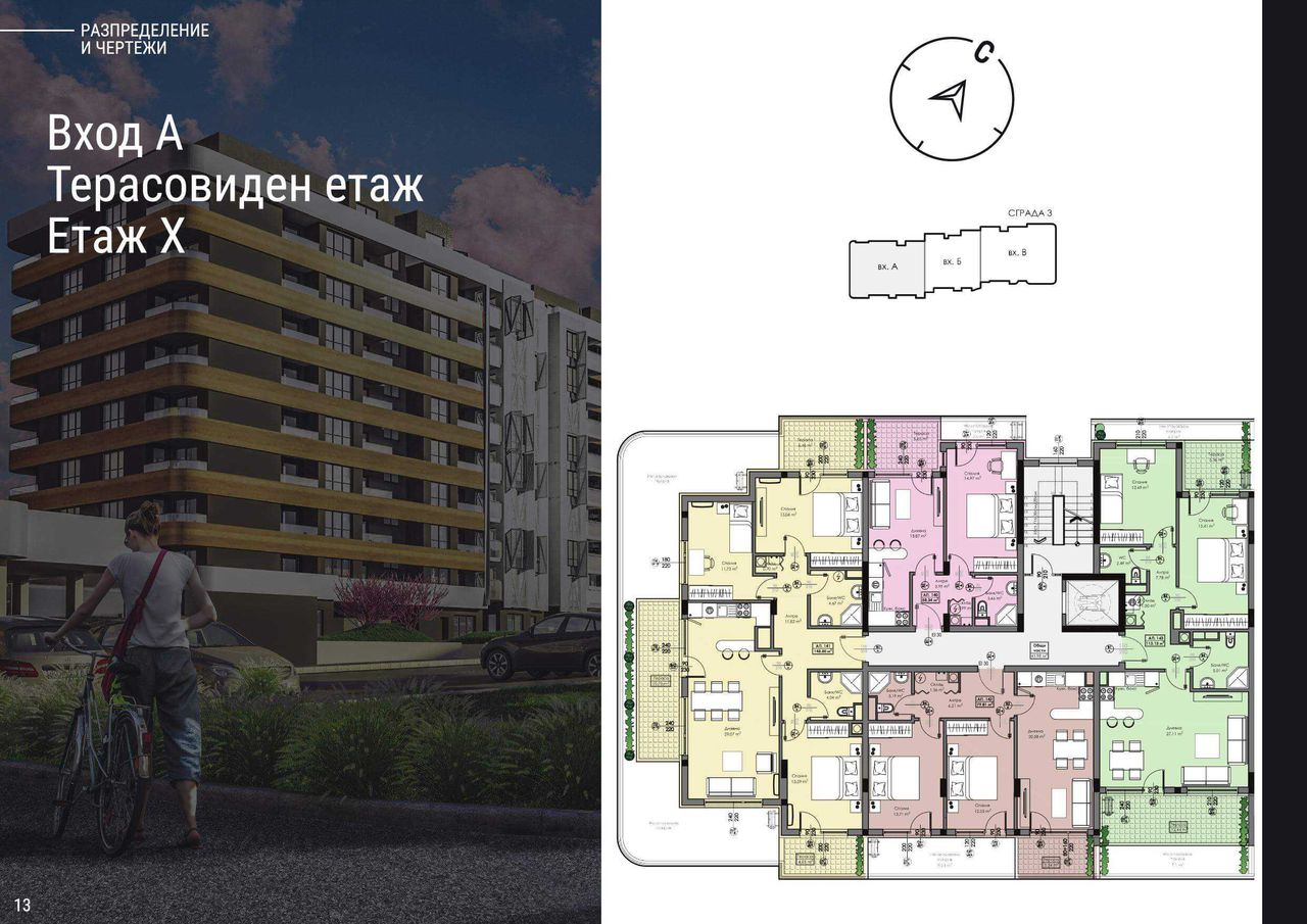 Продава се Двустаен апартамент в Бургас, Славейков - 60 кв.м за 1256 €/кв.м - Снимка #7