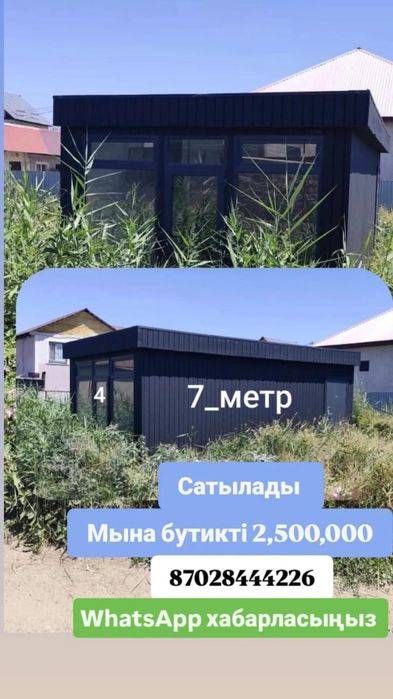 Контейнер в хорошем состояний