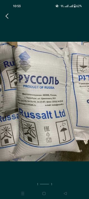 Соль пищевая высший сорт, помол 1, 2 в мешках по 50 кг