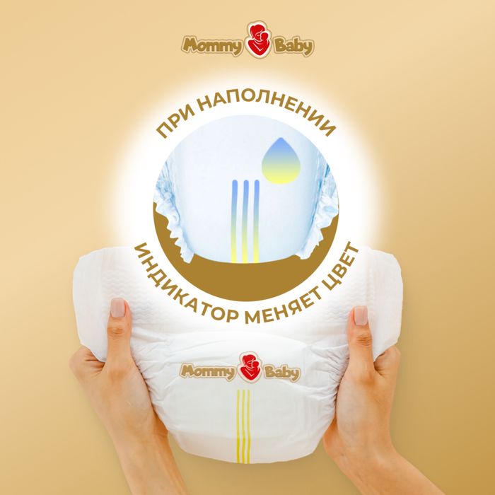 Оптом подгузники MommyBaby / Tagliklar OPTOM — все размеры, доставка!